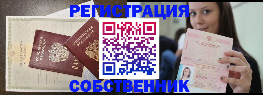 временная регистрация адрес в Ульяновской области