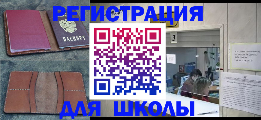 временная регистрация надежно в Ульяновской области