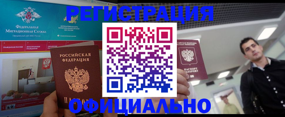 временная регистрация законно в Ульяновской области