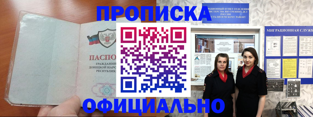прописка для кредита в Ульяновской области
